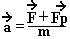 a=(F+Fp)/m